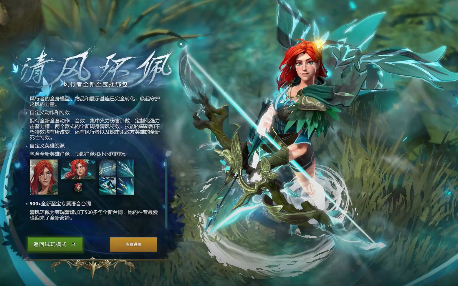 战技能完成 战技能完成